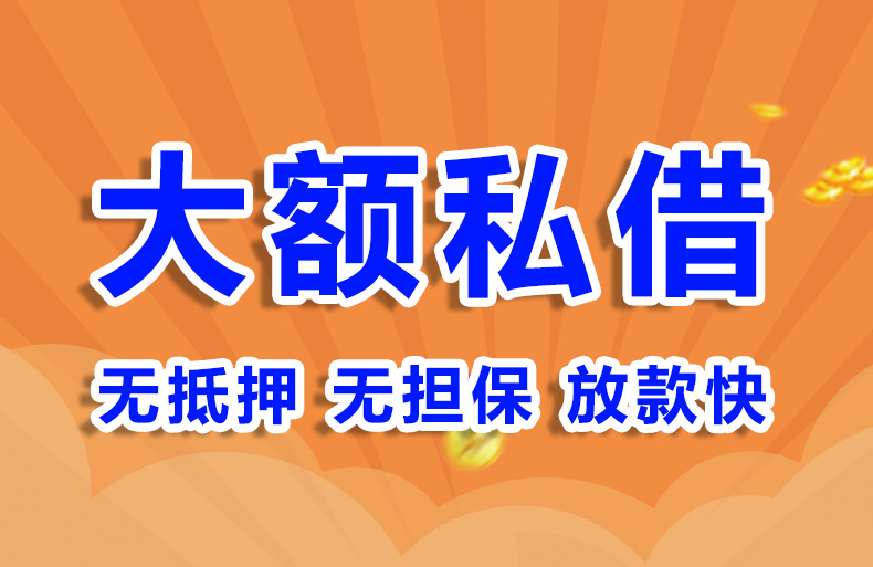 北京债务整合负债整合私借贷款